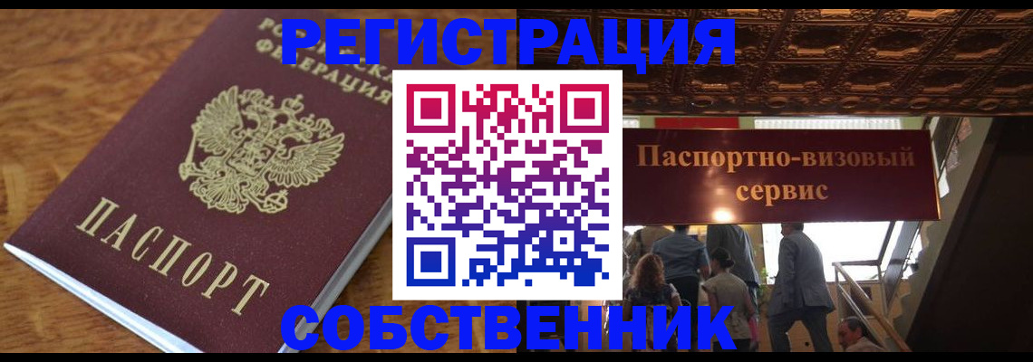 прописка поиск в Пермском крае