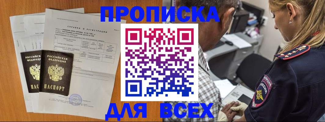 временная регистрация адрес в Пермском крае