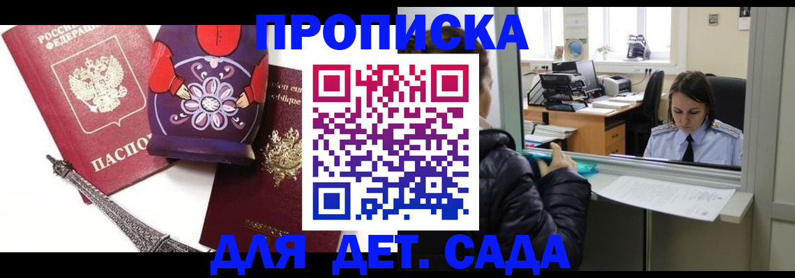 прописка гарантия в Пермском крае
