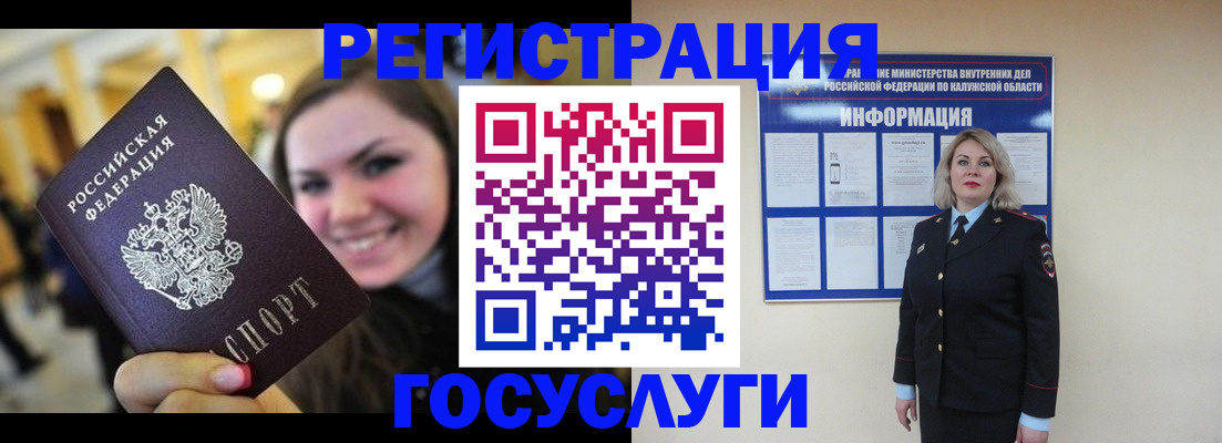 временная прописка в Пермском крае