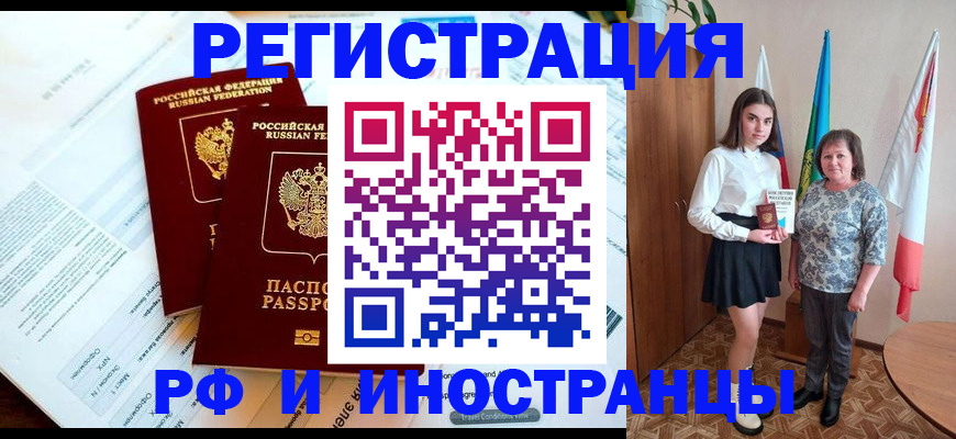 временная регистрация купить в Пермском крае