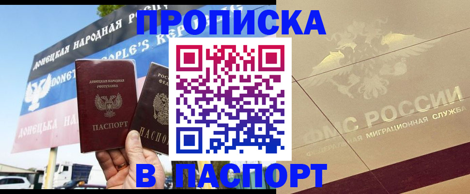 прописка поиск в Пермском крае