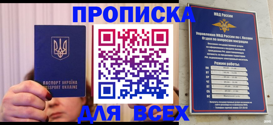 временная регистрация в Пермском крае
