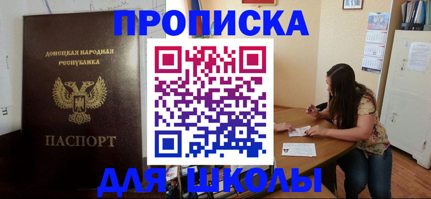 прописка в квартире в Пермском крае