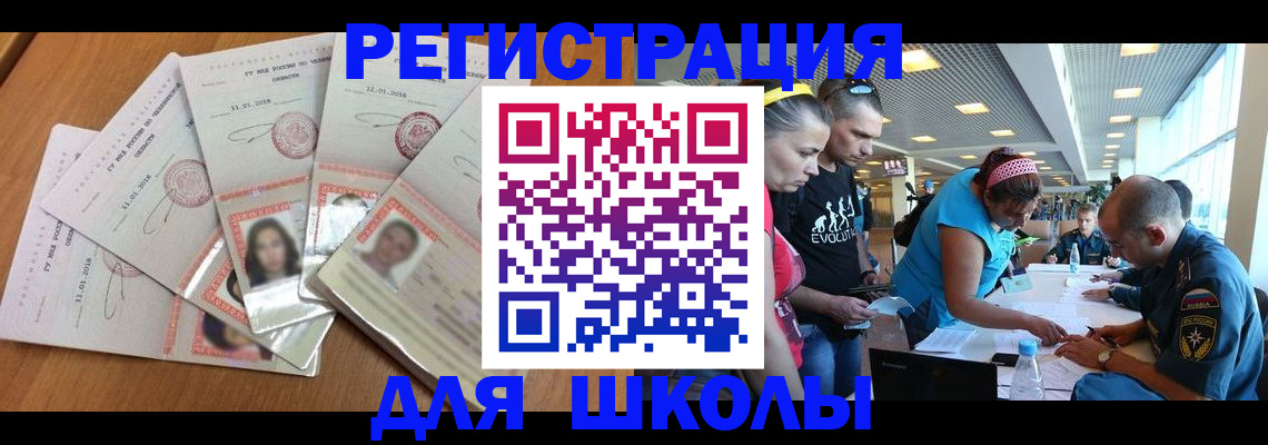 временная регистрация для всех в Пермском крае